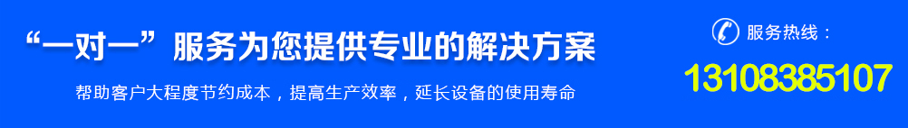 “一對(duì)一”服務(wù)為您提供專(zhuān)業(yè)的解決方案